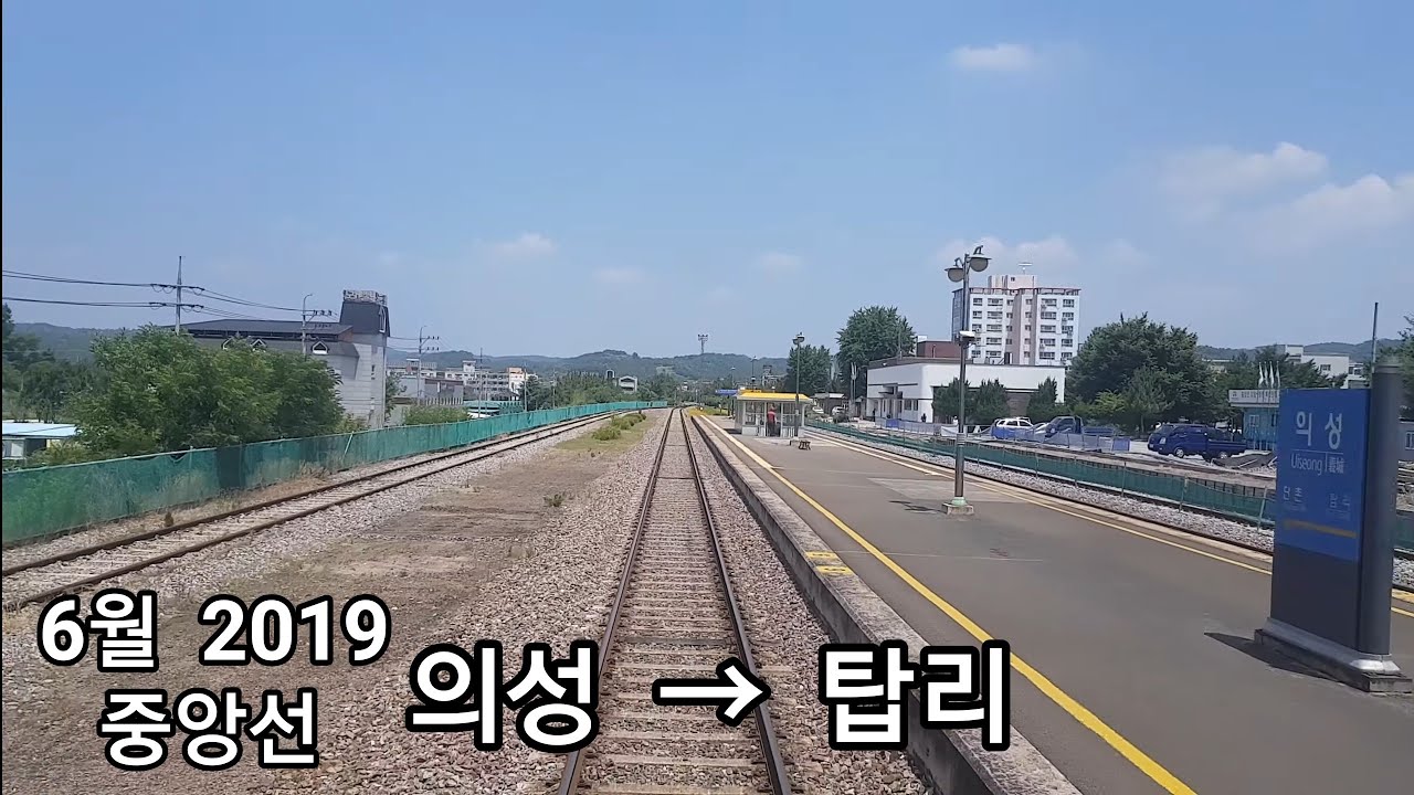 중앙선 (의성역 → 탑리역) 후부 무궁화호