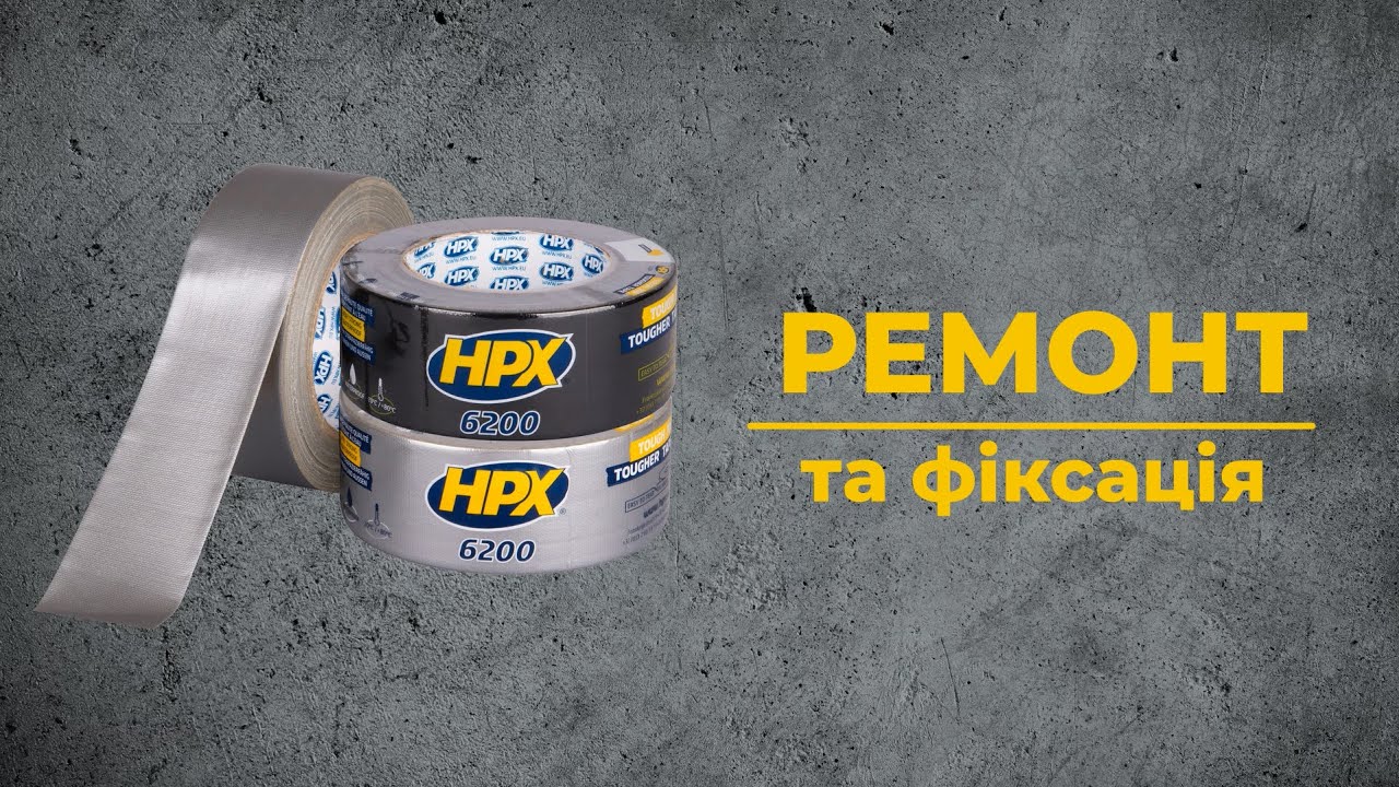 HPX 6200 - універсальна ремонтна стрічка