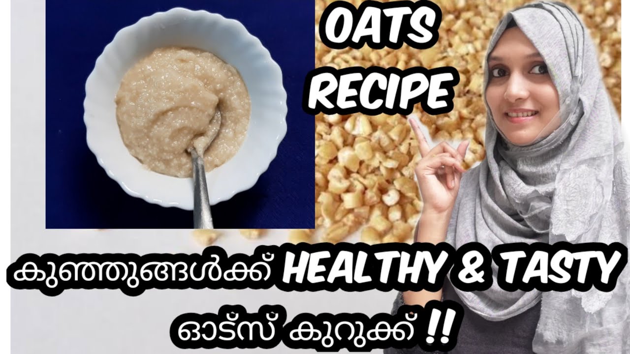 Oats Recipe for Babies Malayalam  | Steel cut Oats Recipe