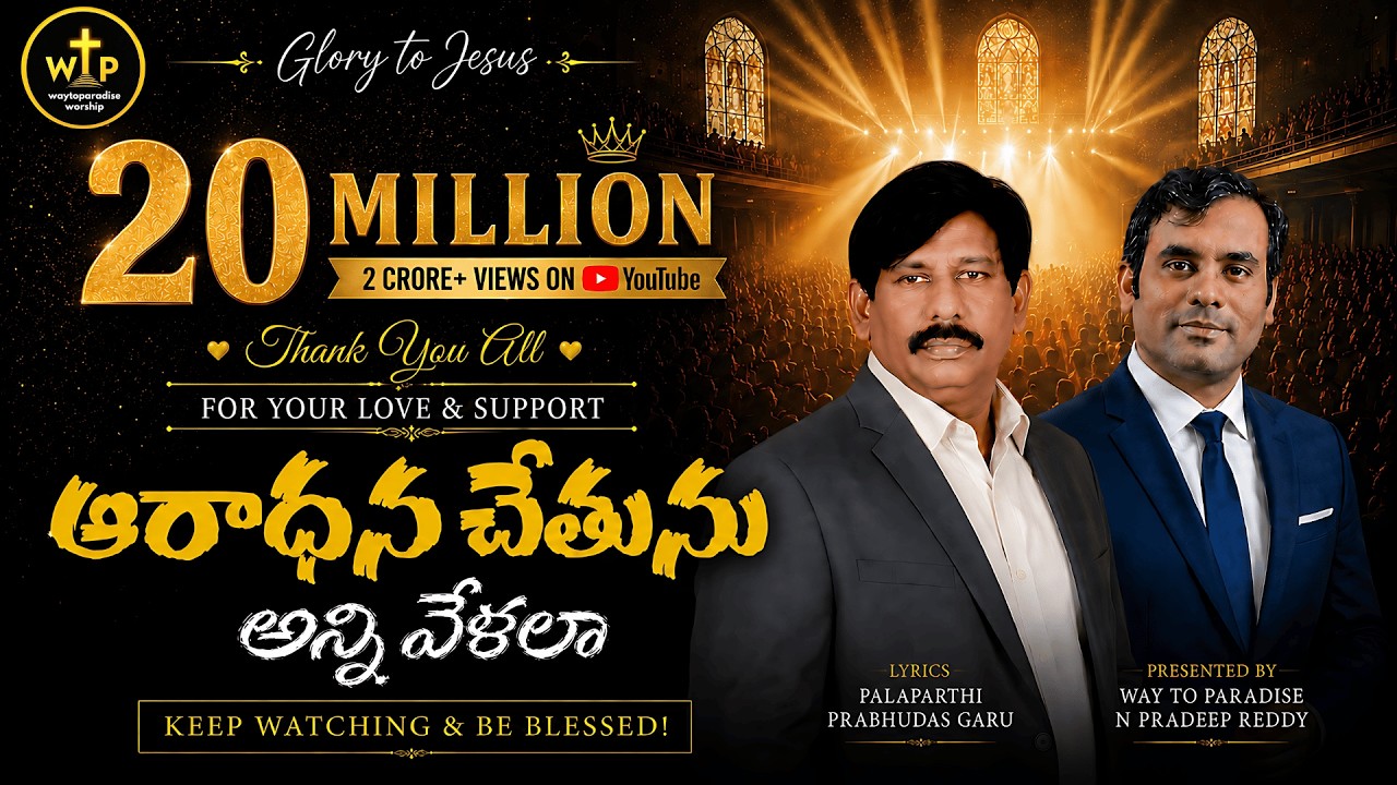 ఆరాధన చేతును అన్ని వేళలా | Telugu Worship Song 2025 | Worship in Spirit & Truth – WTP Worship #jesus