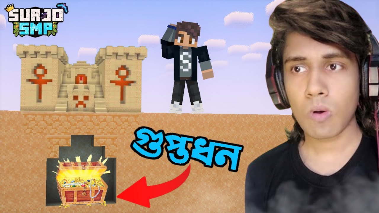 Desert Pyramid এ গুপ্তধন পেলাম  । Minecraft Surjo SMP Ep - 15