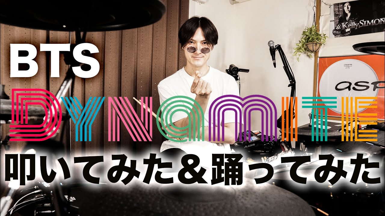 BTS  - DYNAMITE【叩いてみた＆踊ってみた】Drum & Dance cover by Yosuke