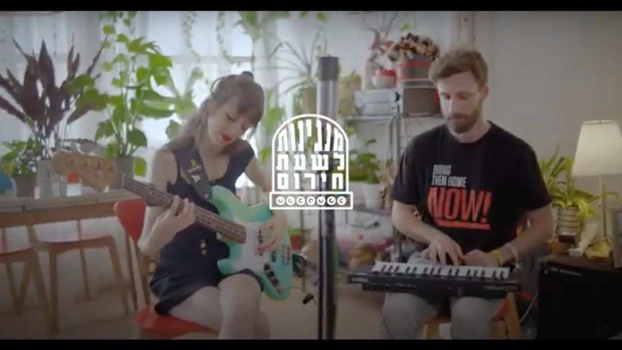 אור אדרי ואורי רונן - חלונות פתוחים (ביצוע חי) /// מתוך מנגינות לשעת חירום 2