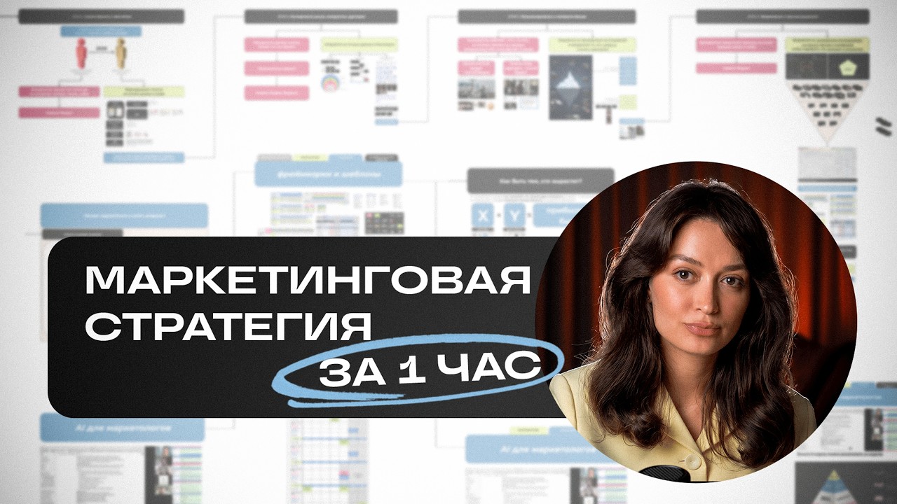 10 ЛЕТ МАРКЕТИНГА ЗА 1 ЧАС