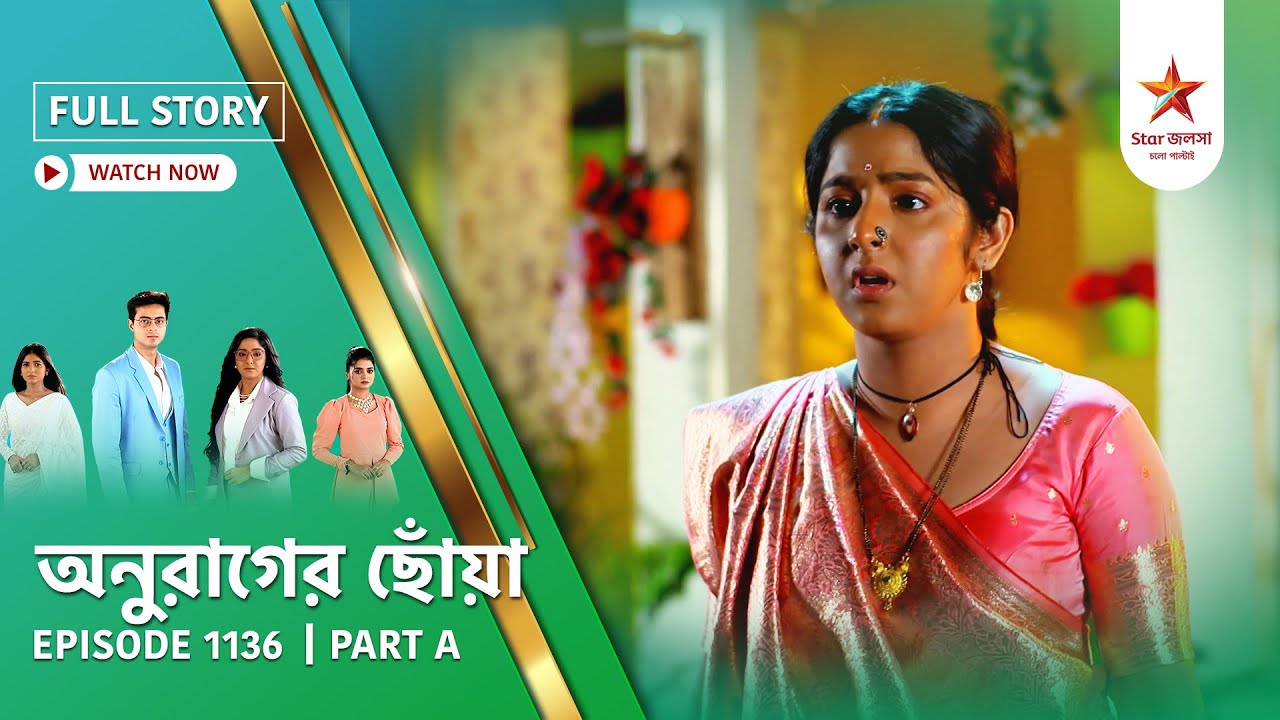Full Story | Anurager Chhowa | Episode 1136 | Part A