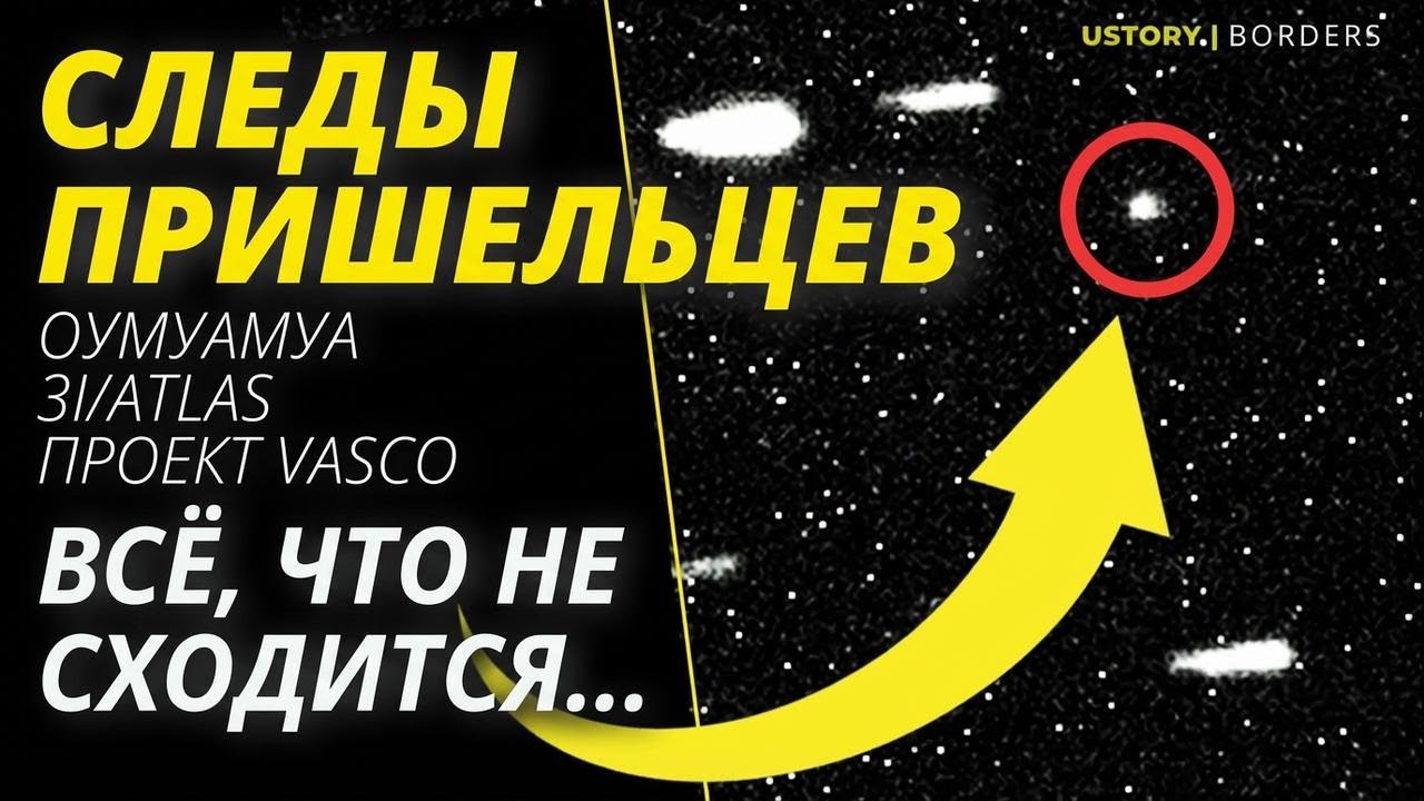 Что на самом деле происходит в небе? Тайны с 1950-х до наших дней!