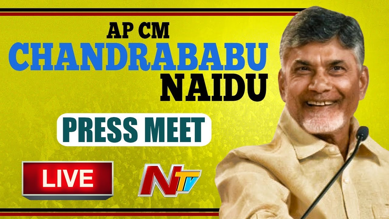 Chandrababu Naidu Public Meeting Live | TDP Public Meeting on smart village  Live  | NTV