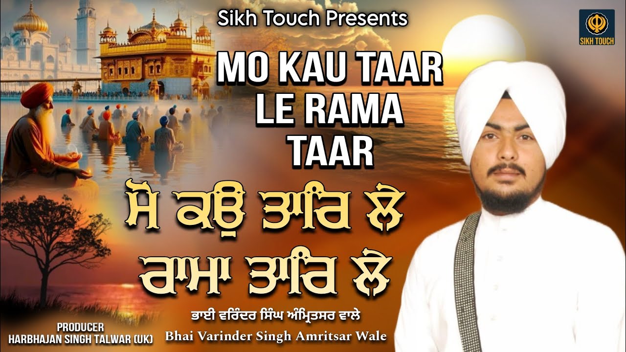 Mo Kau Taar Le - Bhai Varinder Singh Ji Amritsar Wale - Latest Shabad Gurbani Shabad 2024