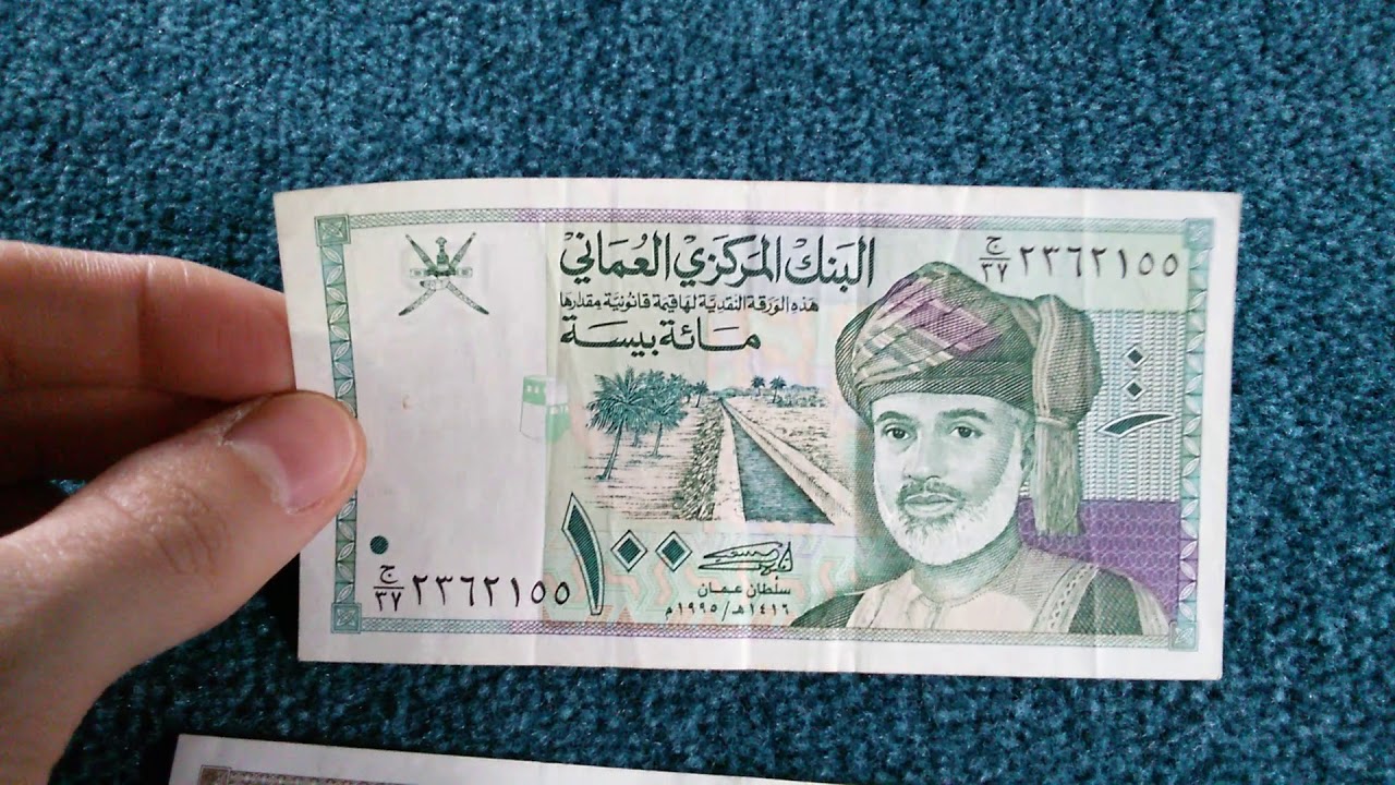 #Currency special part 71: Omani Rial