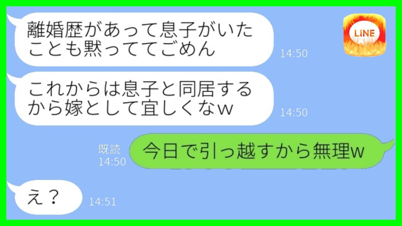 無断で元嫁の息子を同居させた夫「家族だろ？」→妻の一言で人生崩壊する展開にwww