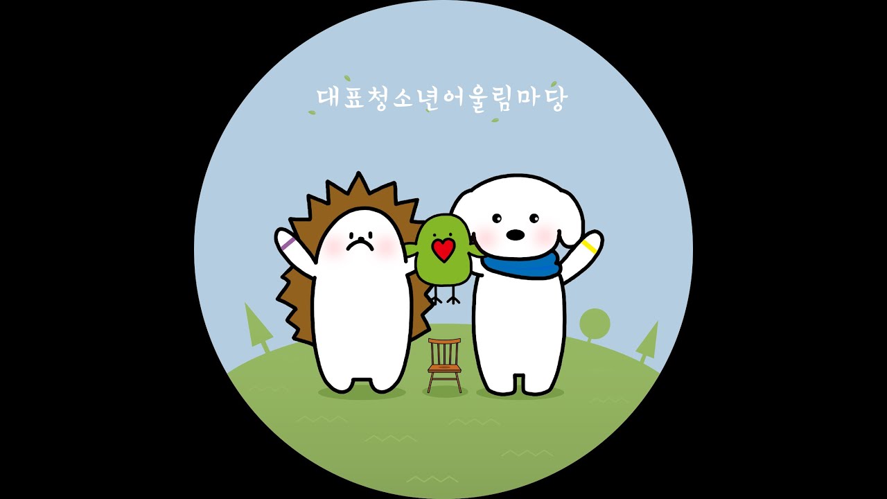 2022년 대구광역시 대표청소년어울림마당 개막식