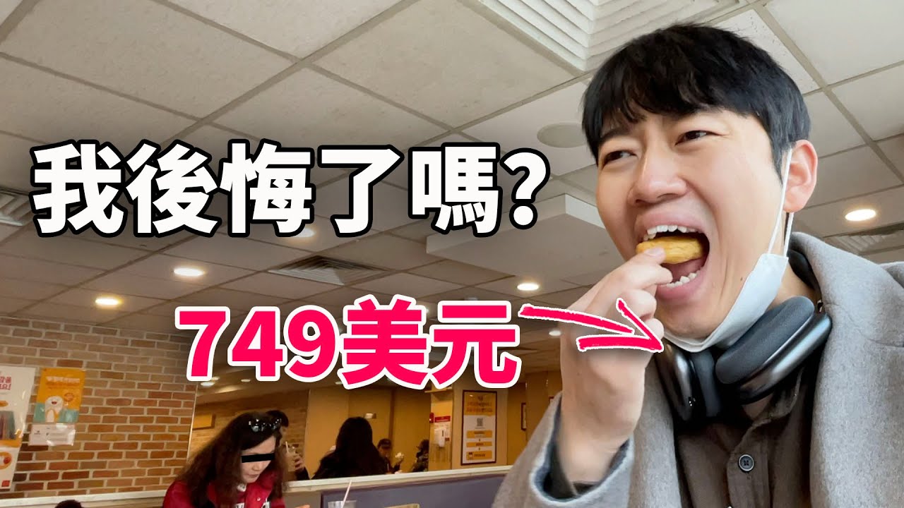 真實體驗AirPods Max的2個奇葩缺點和5個超強優點！Feat. 開箱 評測 優點 缺點 總結｜大耳朵TV