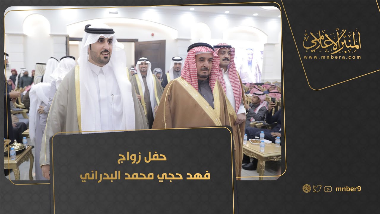 حفل زواج فهد حجي محمد البدراني