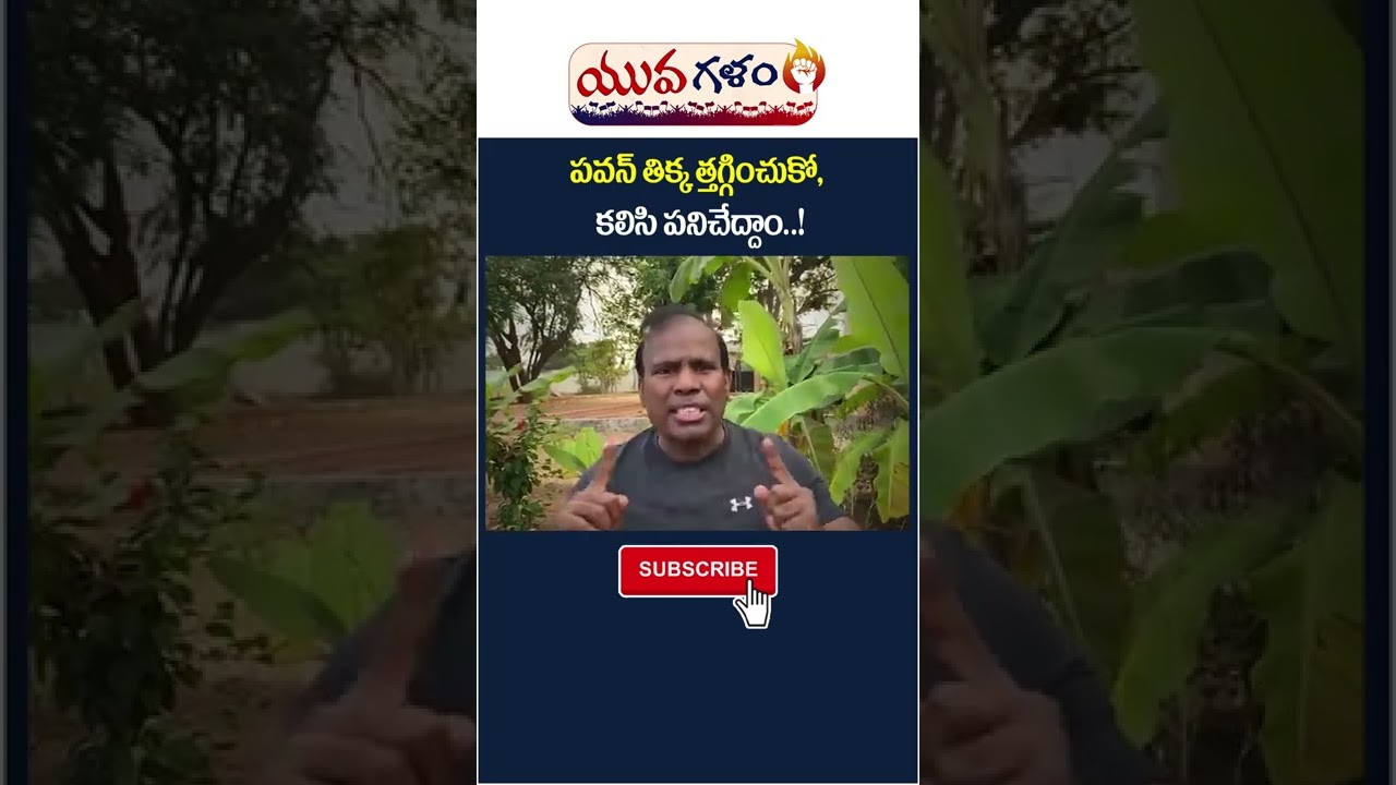 KA Paul Sensational Comments On Janasena Chief PawanKalyan | chiranjeevi latestnews | Yuva Galam