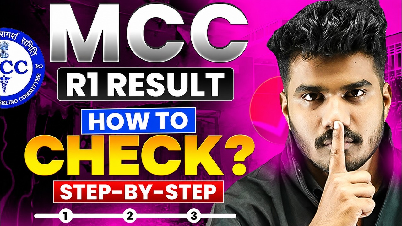 MCC R1 Result 🚨 | How to Check MCC Round 1 Seat Allotment Result 2026 | Step-by-Step Guide