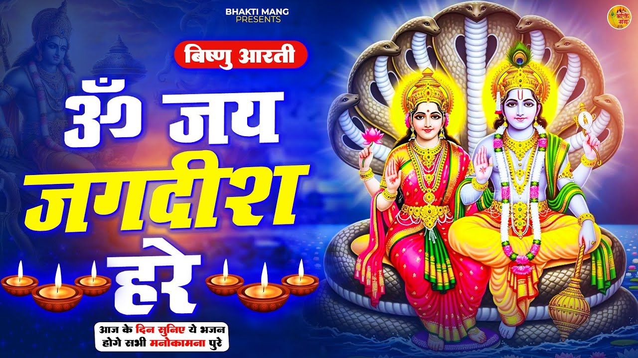 Jai Ambe Gauri Aarti | जय अम्बे गौरी आरती  | Durga Maa Aarti | Durga Ji Ki Aarti Bhajan 2026