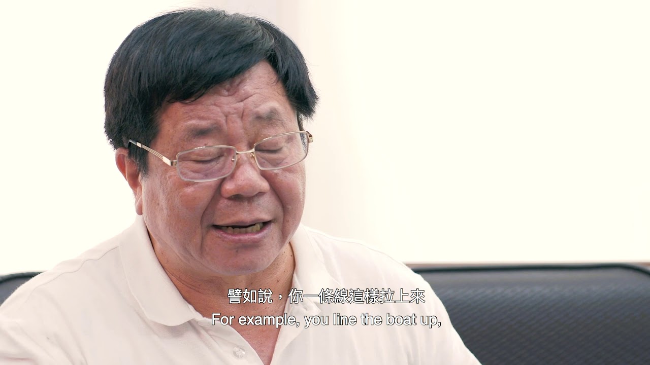 《咬山辨》大赤崁丁香魚漁業傳承與推廣紀錄片