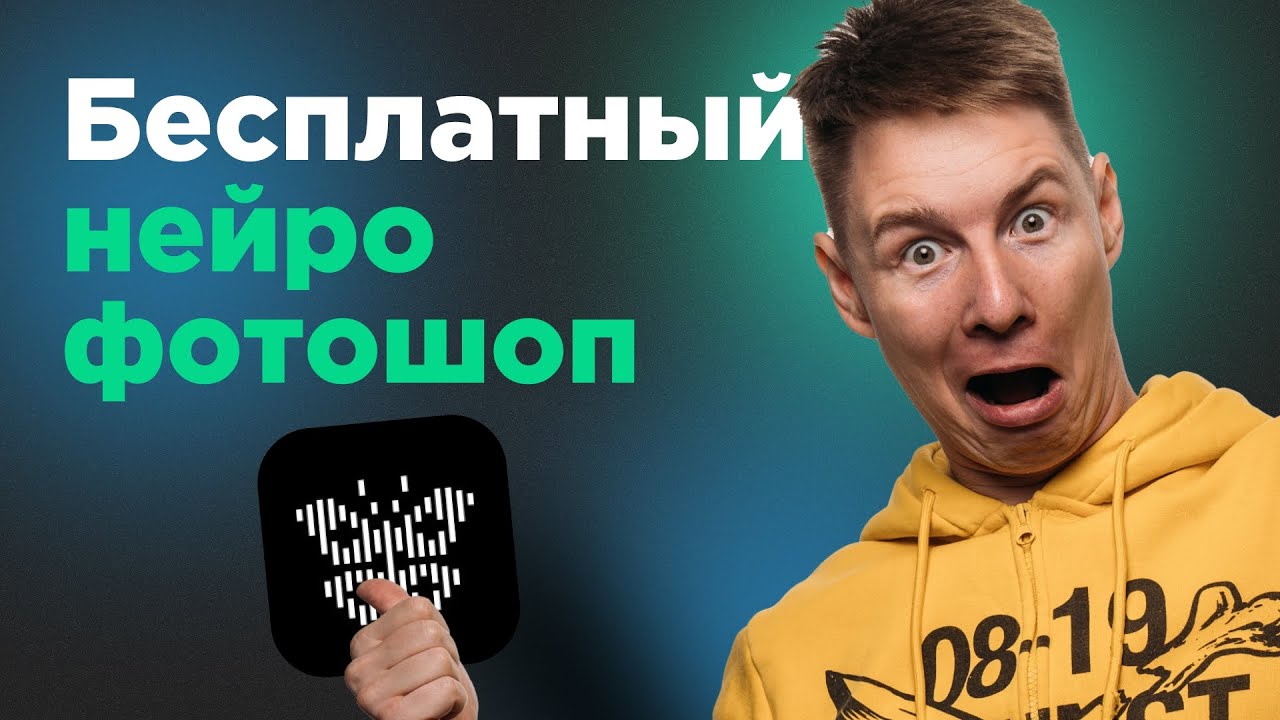 Обзор нейро фотошопа &mdash; реальные тесты Reve: генерация, ретушь, апскейл