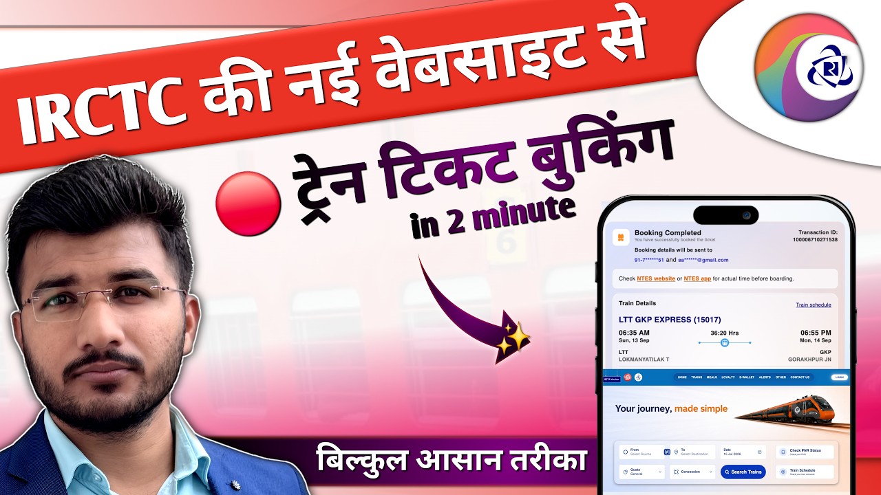 IRCTC Website New Train Ticket Booking Process Live | Irctc Website se Train Ticket Kaise book kare