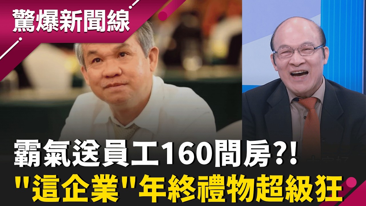 │呂惠敏 主持│【驚爆新聞線 完整版】20260215│三立新聞台