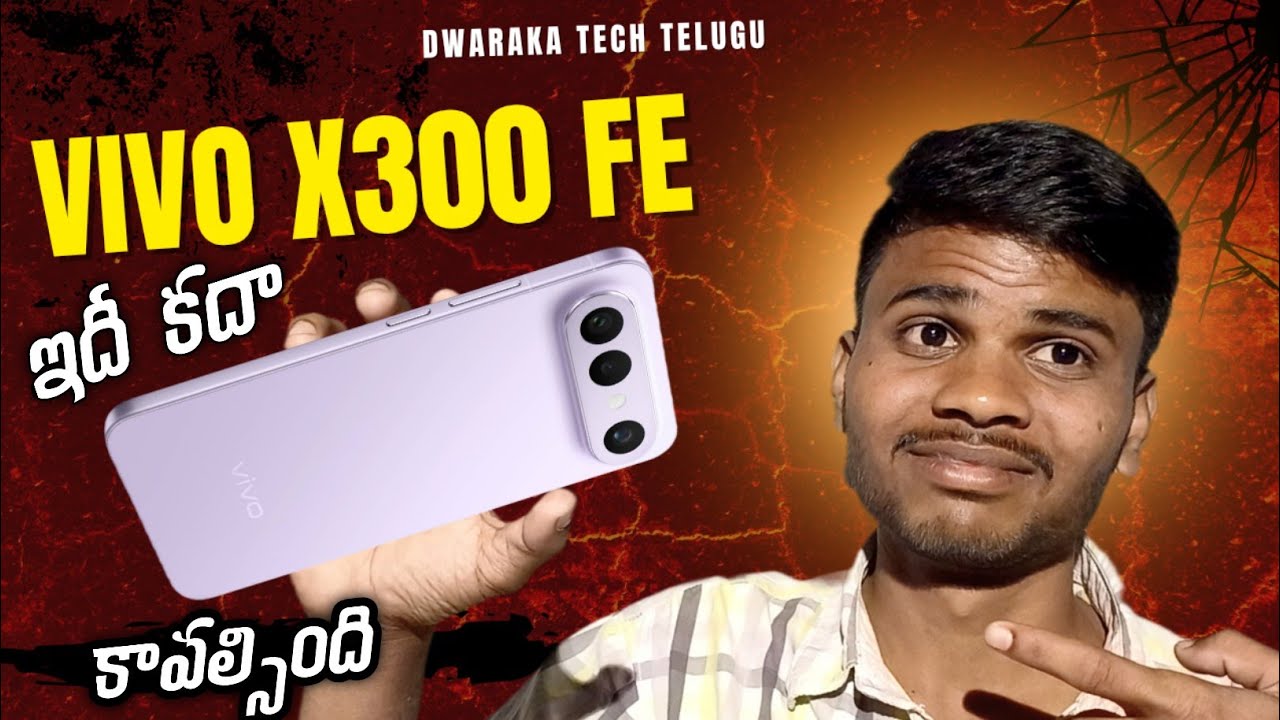 Vivo X300 FE Telugu | The Compact killer | in telugu 