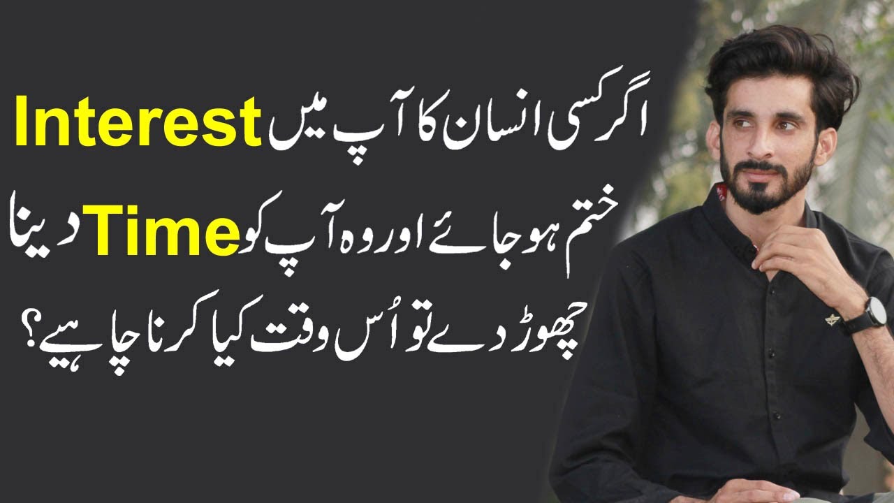 What to do When Someone loses interest in You |Ak Arain