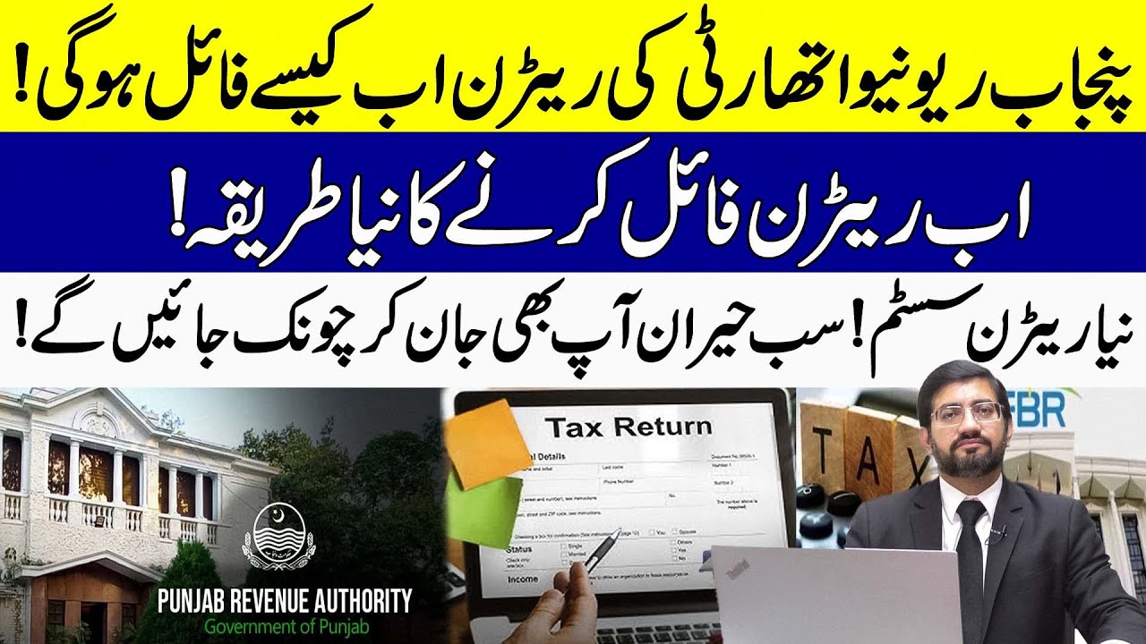 PRA Return Filing 2025 | New Online System Explained Step-by-Step