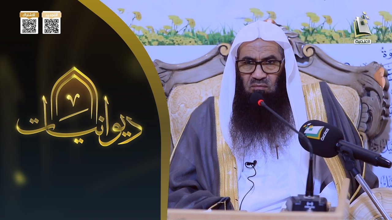 ديوانيات 79 || تعظيم قدر الصلاة في الإسلام وخطورة التهاون بها | الشيخ مدعث بن فارس العتيبي