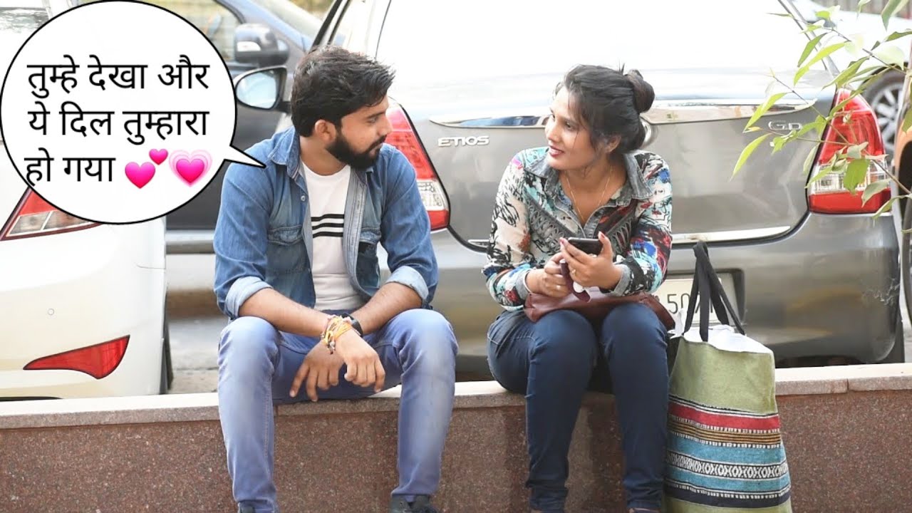 इस लड़की सामने टिक पाना आसान नही प्यार हो गया है 💞 Best Flirting 💕 ||Prank On Stranger Girl ||