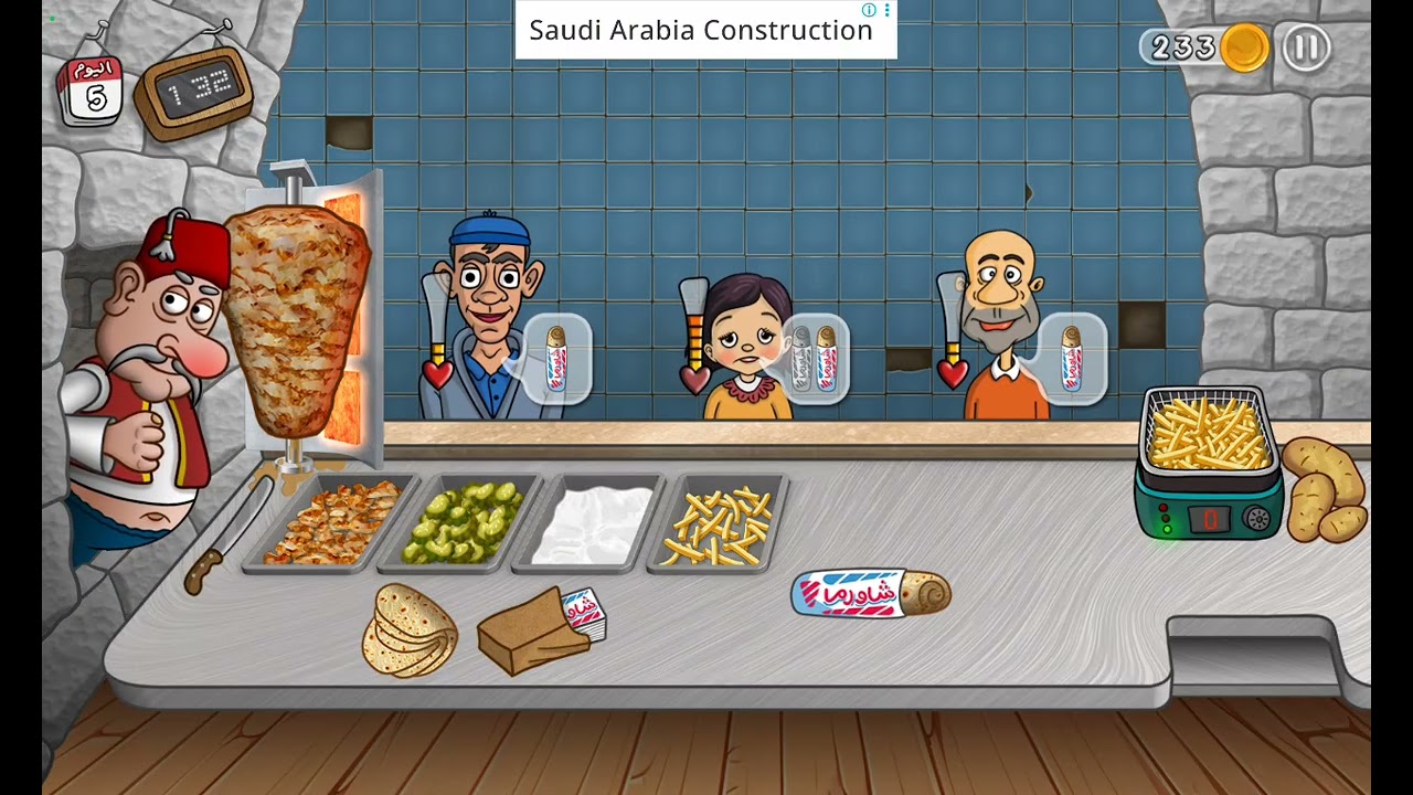 شاورما