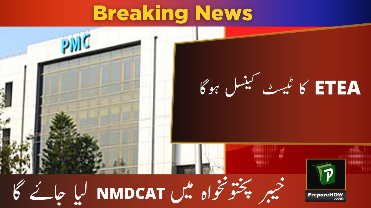 ETEA Test 2020 Canceled in KPK - Breaking New - NMDCAT - PMC - 14 Oct Official Notice  PMC Act 2020