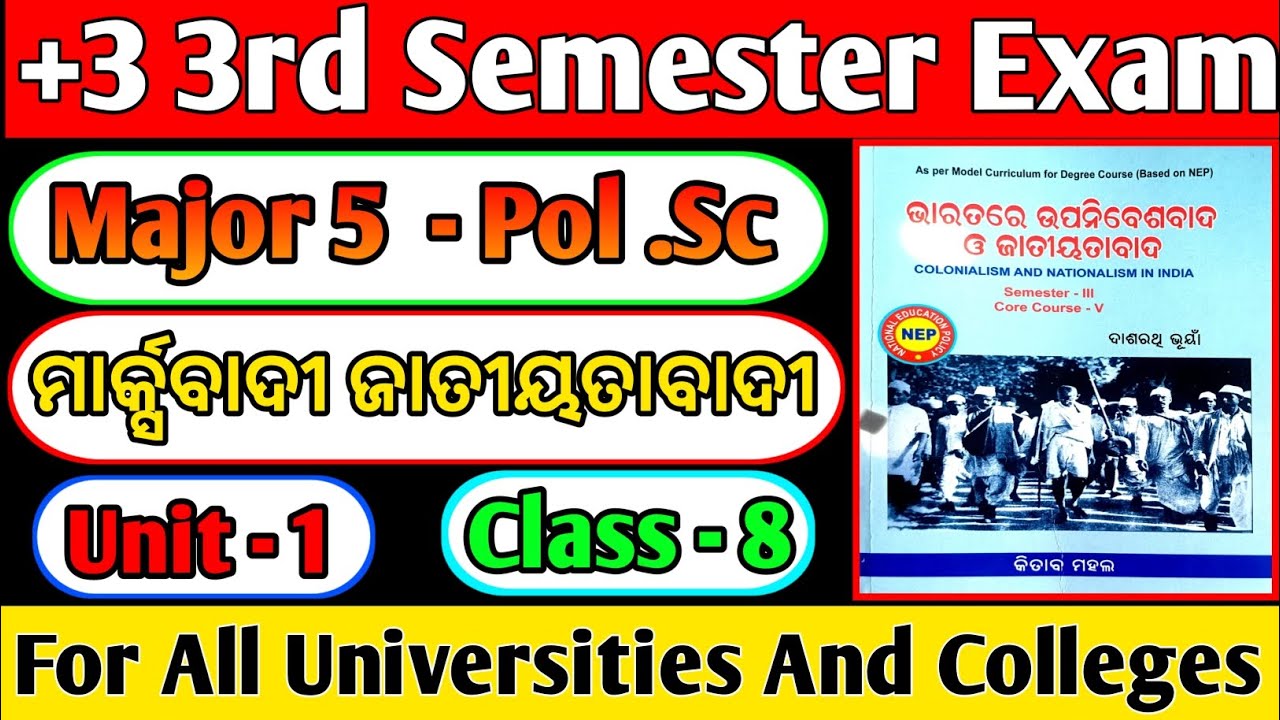 +3 3rd Semester Major 5 Political Science Class | Marxist Nationalist | Lipu Classes | NEP 2020 