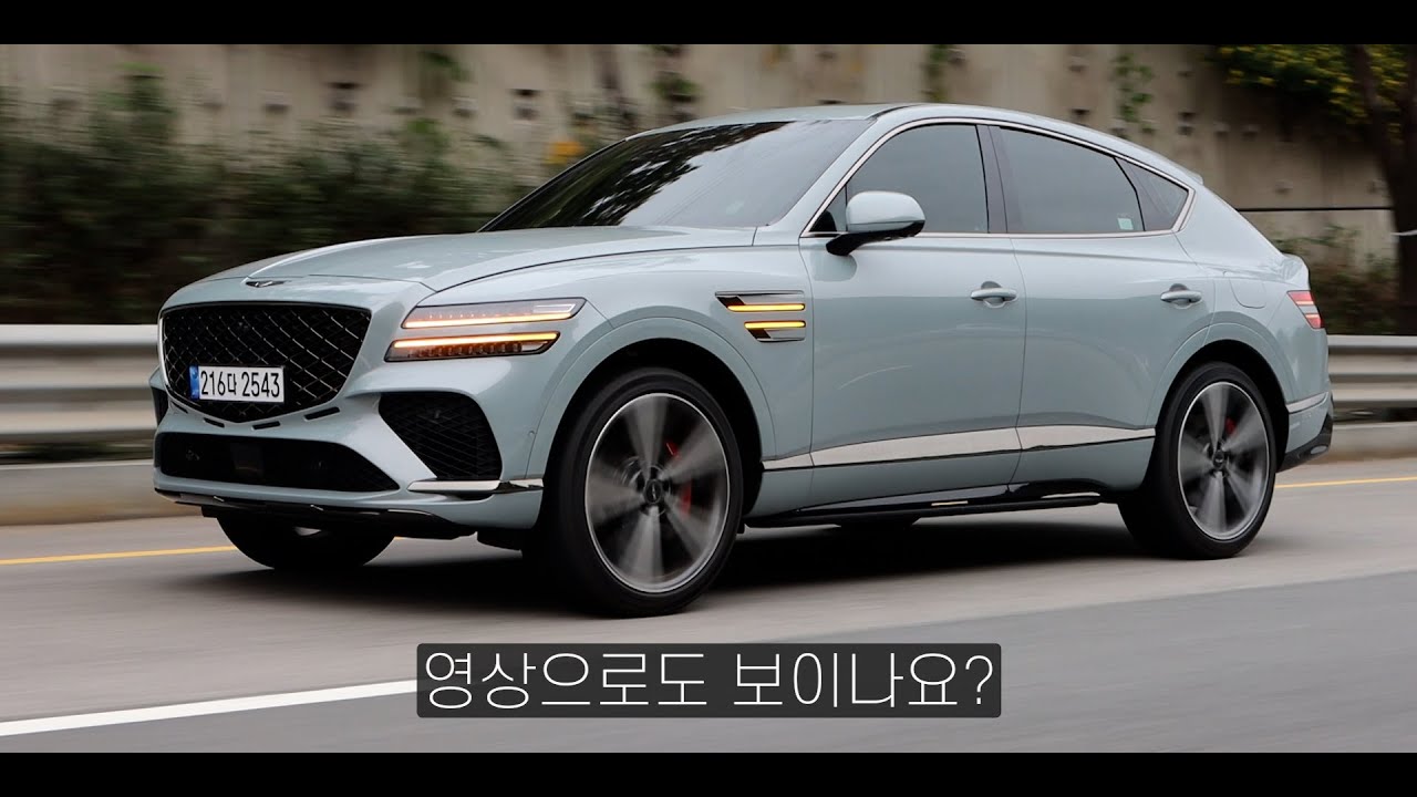 1억! 끝판왕!! GV80 3.5 일렉트릭 슈퍼차져를 실제로 타보면!!!