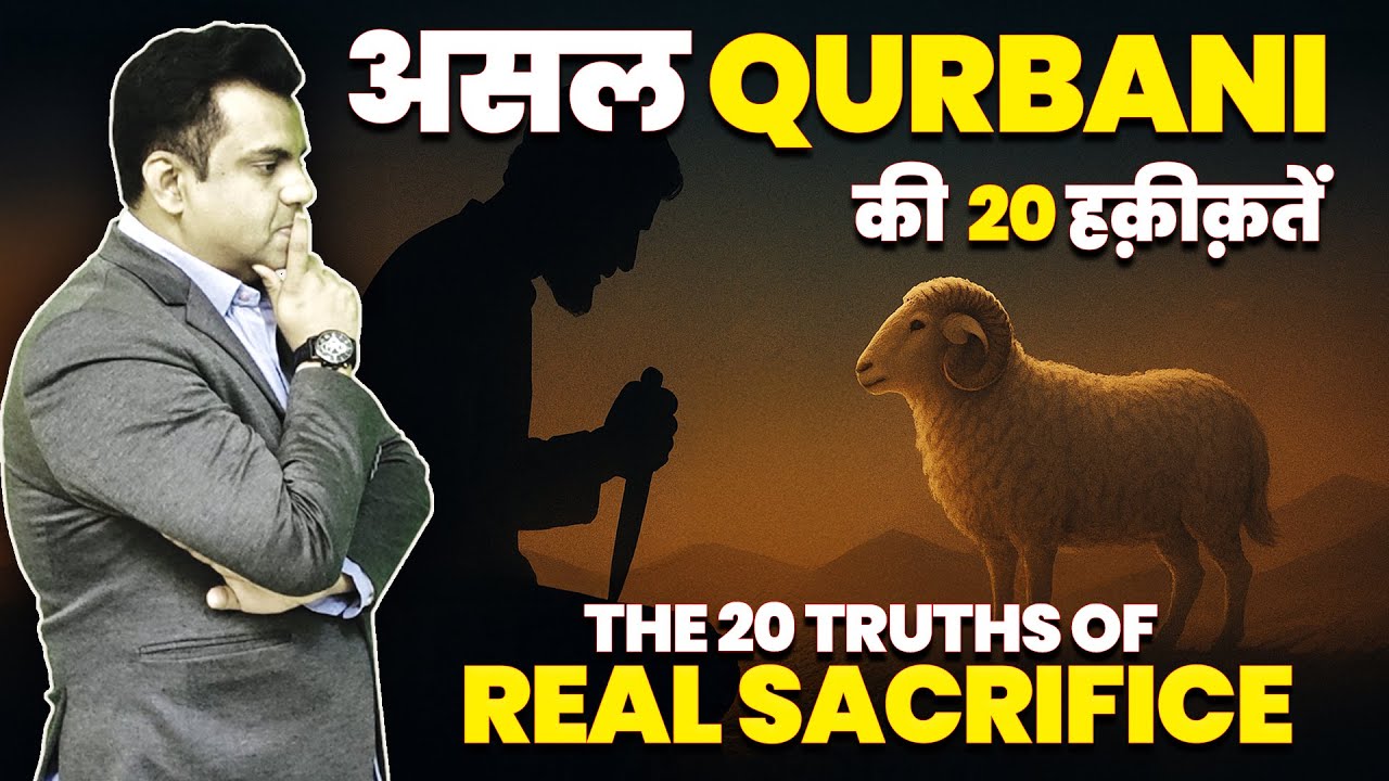 Asli Qurbani: Dumba Nahin Dil Tha | It’s A Story Of Surrender | SAMEER SIDDIQUI IAS COACH