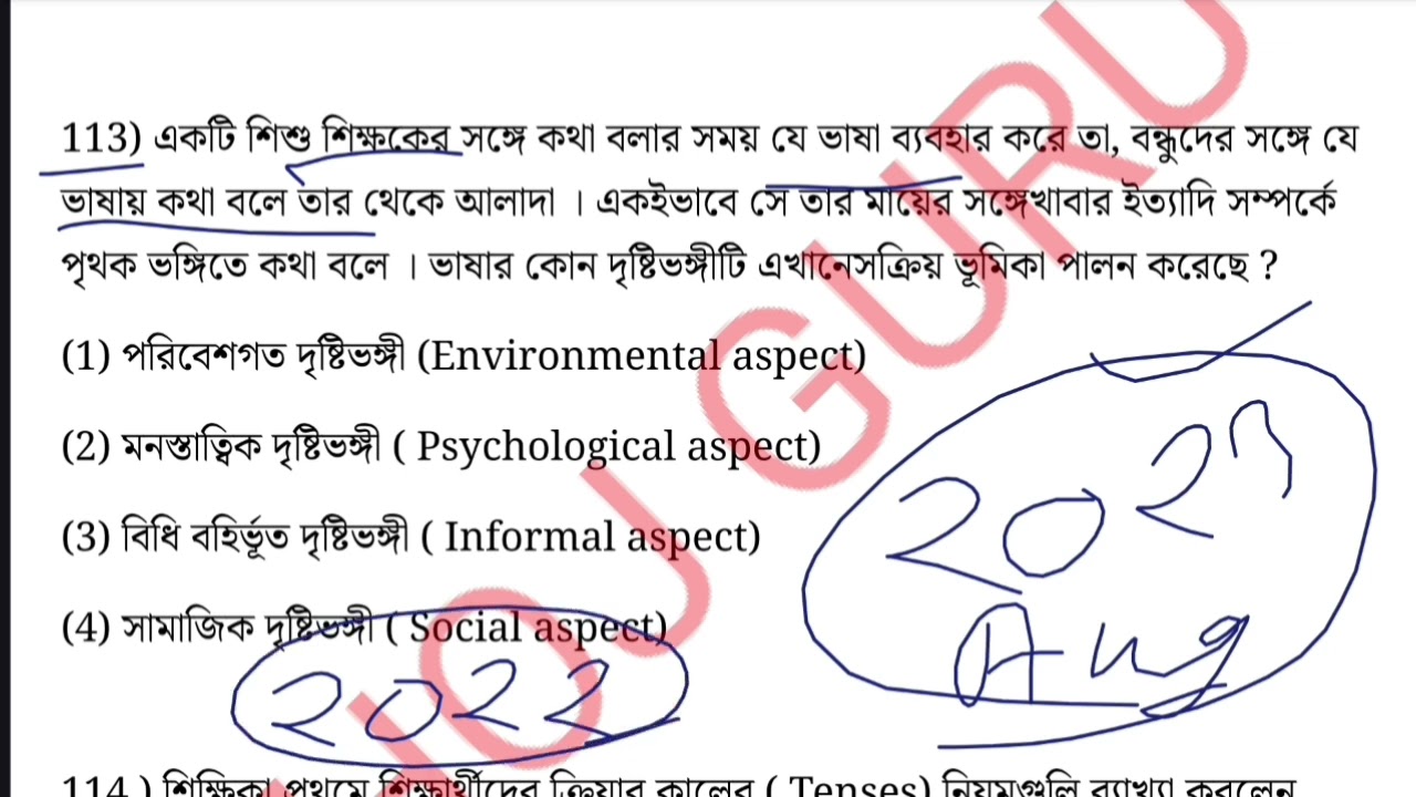 CTET ONLINE QUESTION PAPER 2022 PYQS CTET BENGALI Paper 1 & 2 || CTET বাংলা ভাষা PAPER 1 & 2