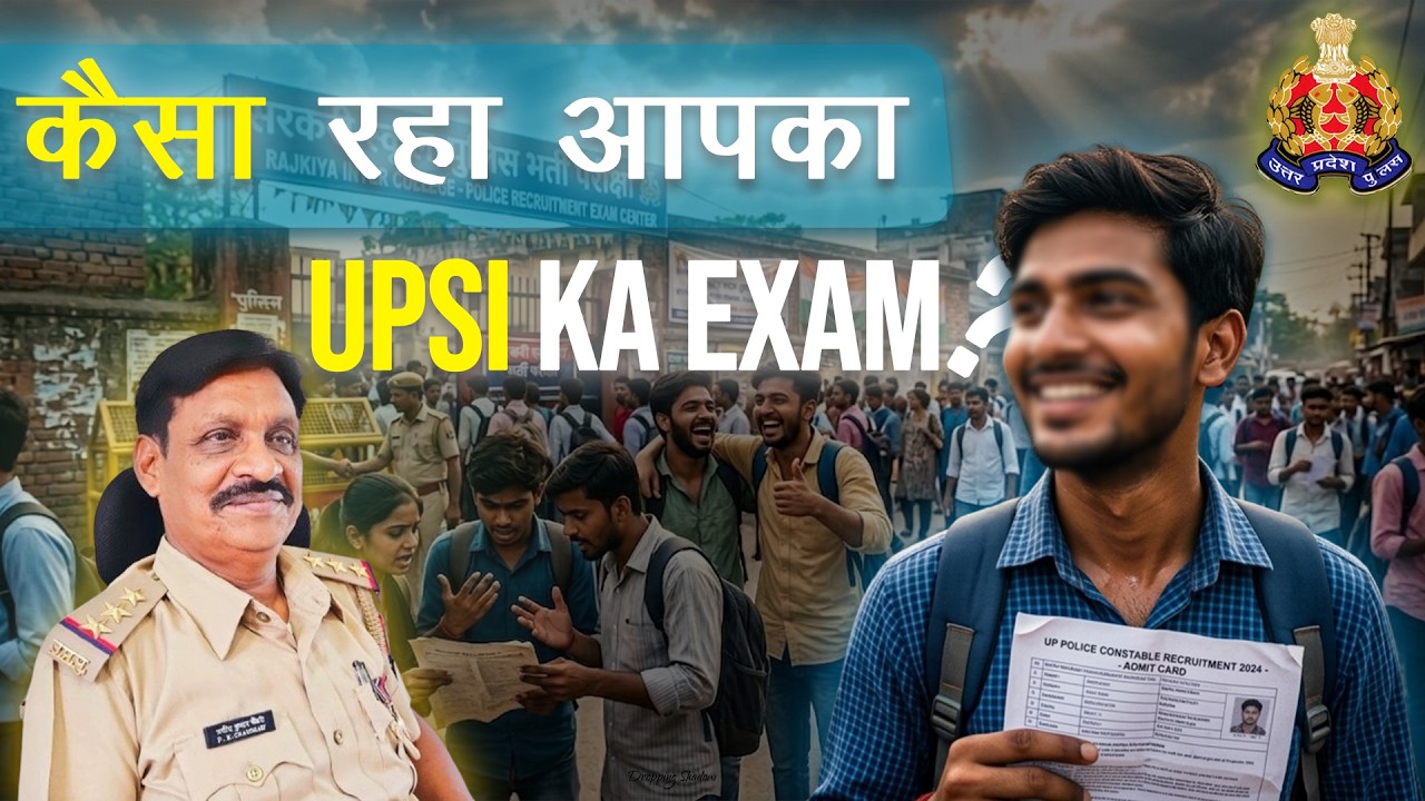 कैसा गया आपका UPSI का EXAM | BY Pradeep Kumar Chudhary #motivation #upsiexam #afterexams