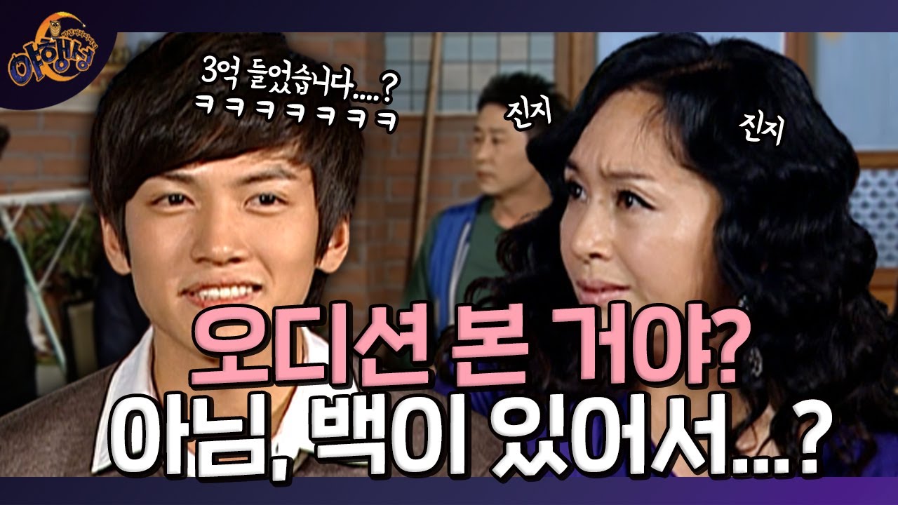 캐스팅되기 힘든 주연 자리! 지창욱 주연 캐스팅의 비하인드 스토리?!ㅣ [밤샘 버라이어티 야행성 EP.23-1 l KBS 101017 방송