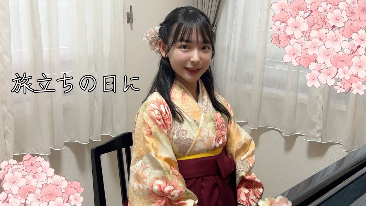 【吉永 結香】(小6)旅立ちの日に