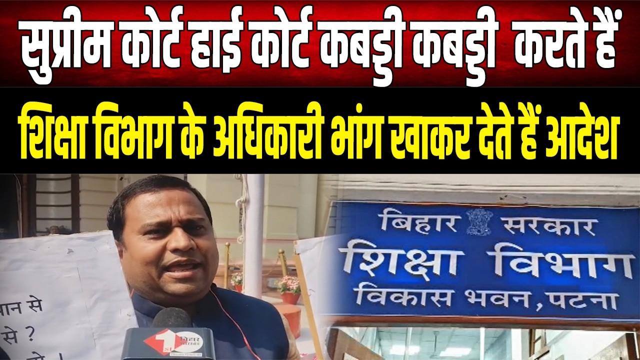 MLC Banshidhar Brajwasi ने शिक्षा विभाग के अधिकारियों पर  लगाया बड़ा आरोप, बोले..