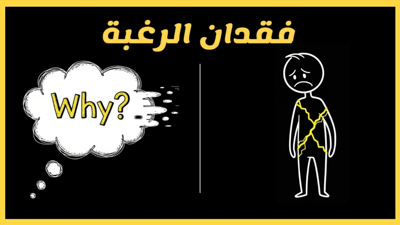 هل انا مكتئب؟ رحلة من الفراغ الى الامل