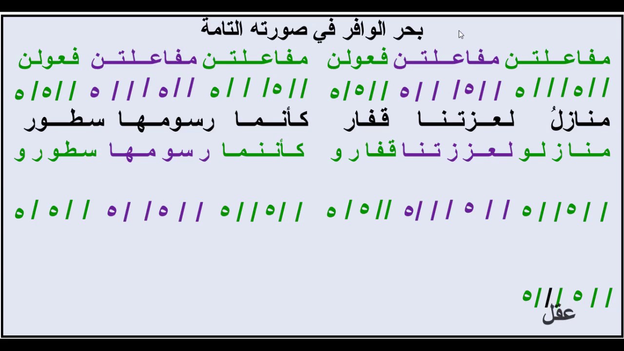 علم العروض والقافية - الجزء الرابع - عماد إبراهيم