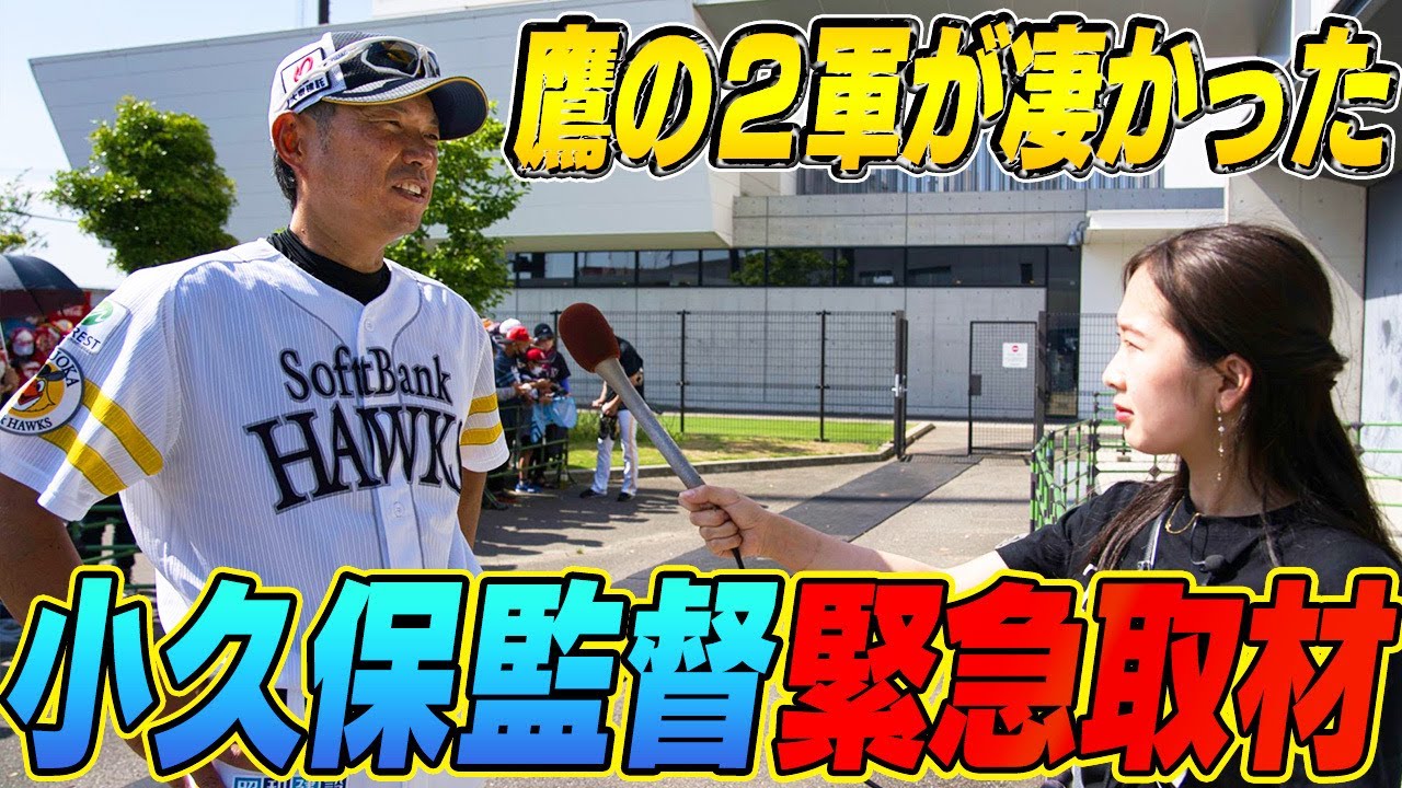 【豪華】小久保監督登場！日本一のファーム施設・タマスタ筑後を徹底解剖！