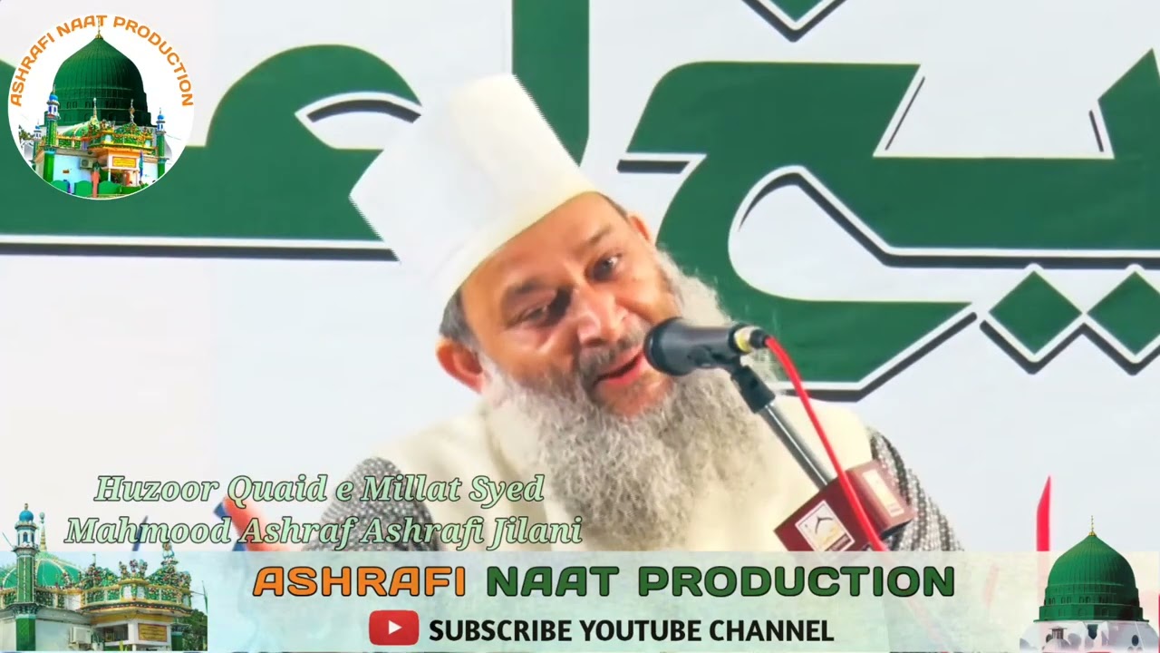 Mangte khali haath na laute Naat |By Quaid E Millat Hazrat Syed Mahmood Ashraf#AshrafiNaatproduction
