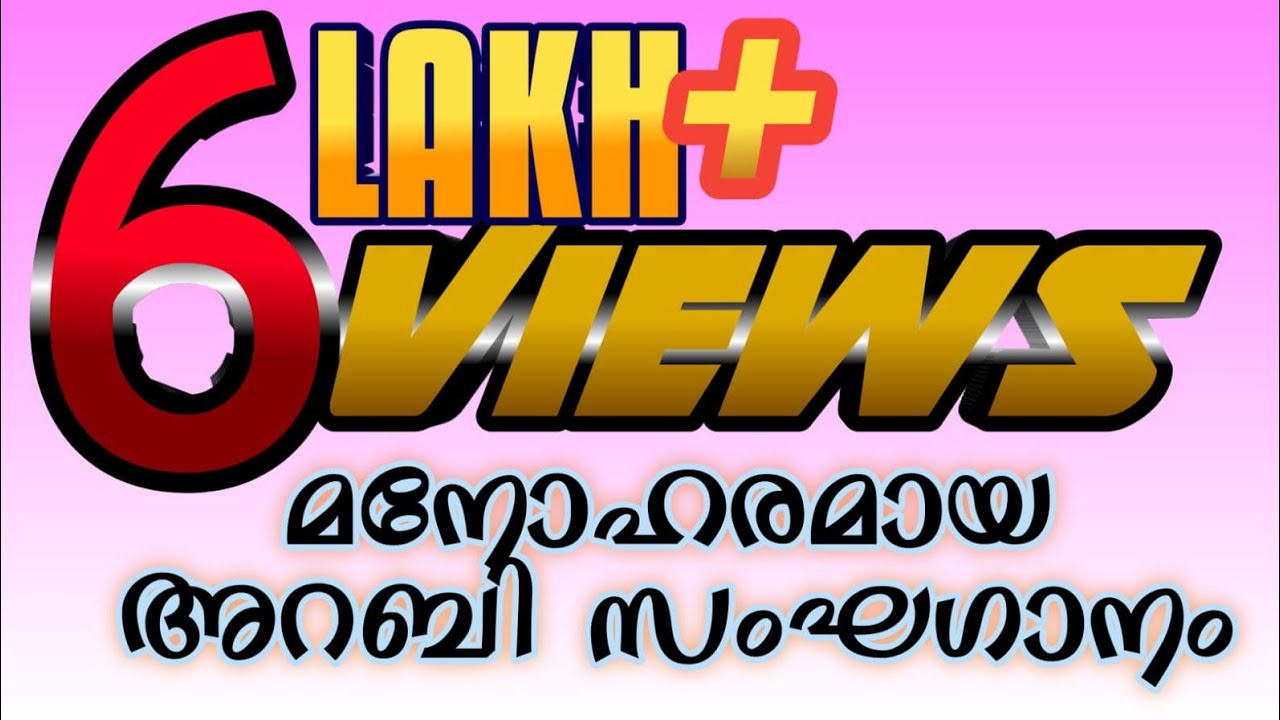 arabic group song/group song Arabic/kalosavam group song/kalosavam arabic song/sangaganam Arabi