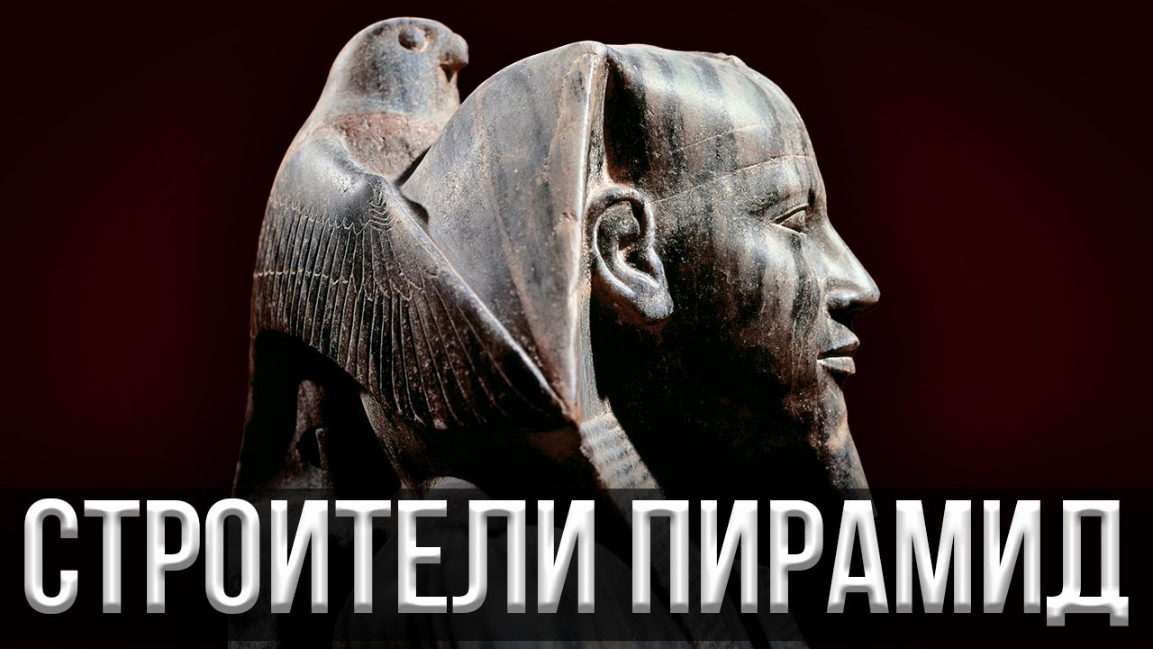 ЗОЛОТОЙ ВЕК ЕГИПТА: эпоха Древнего Царства