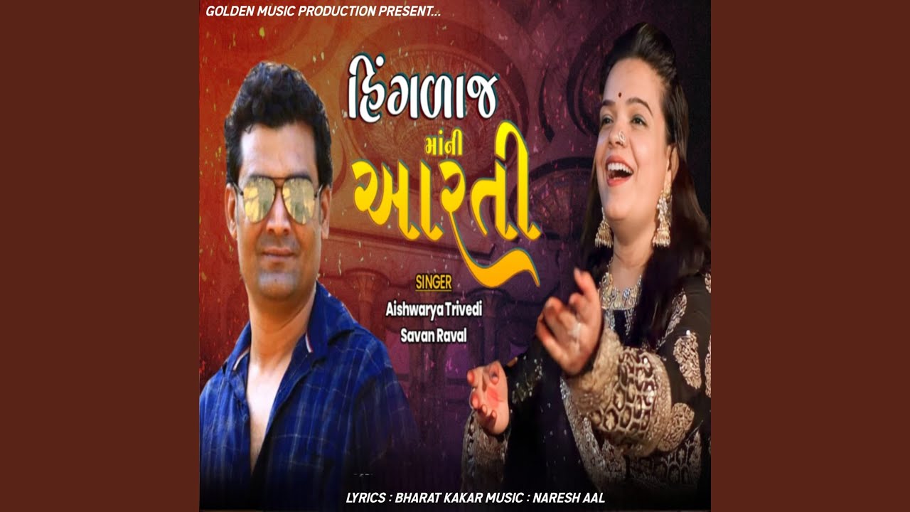 Hinglaj Maa Ni Aarti