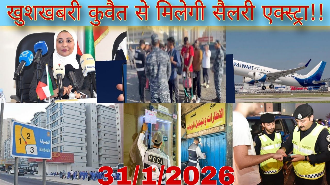 Kuwait domestic labour good news today live, Kuwait breaking news salary, kuwari illegal worker news