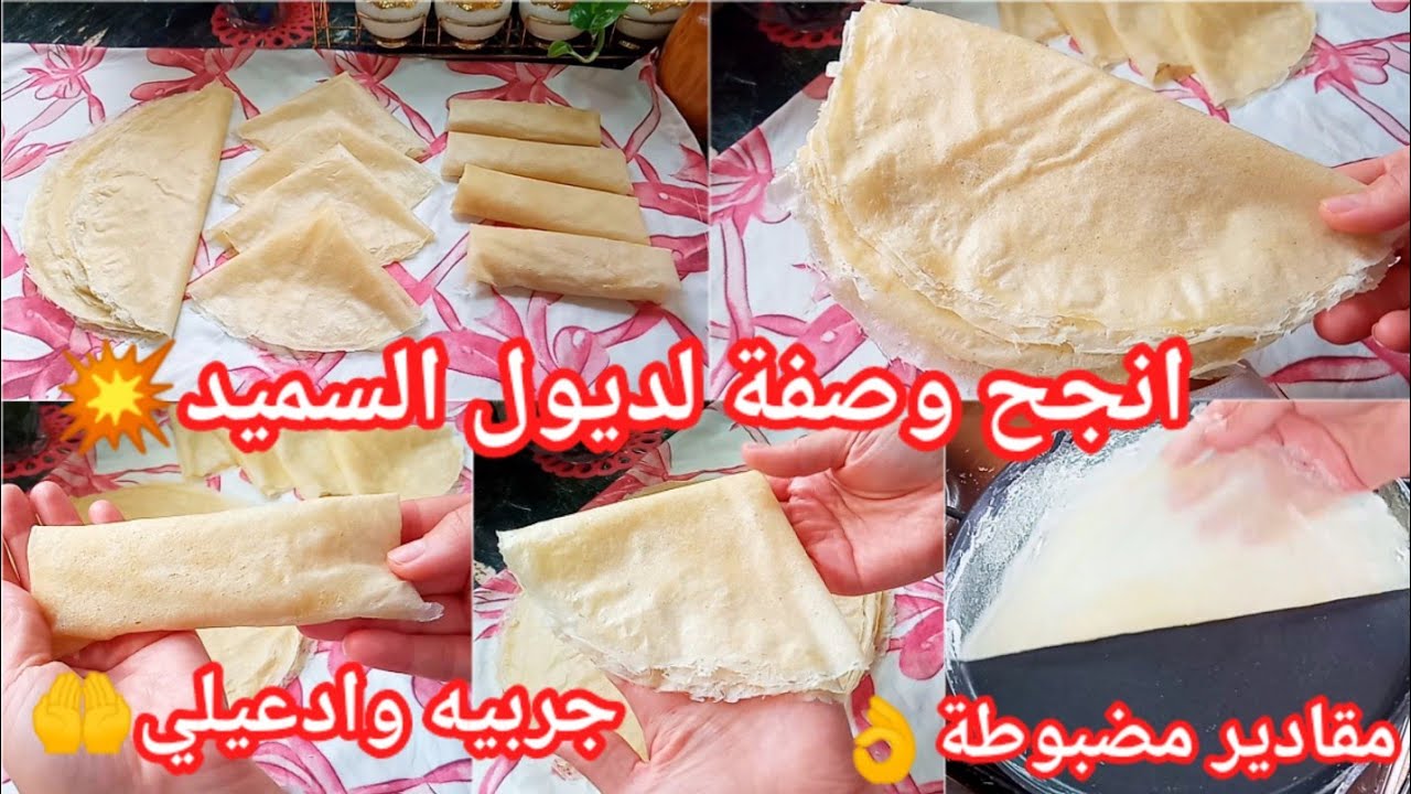 #تحضيرات_رمضان_2026#ديول السميد💥 بطريقة تقليدية مبسطة بدون بانسو بدون سنيوه النحاس وبمقادير مضبوطة👌