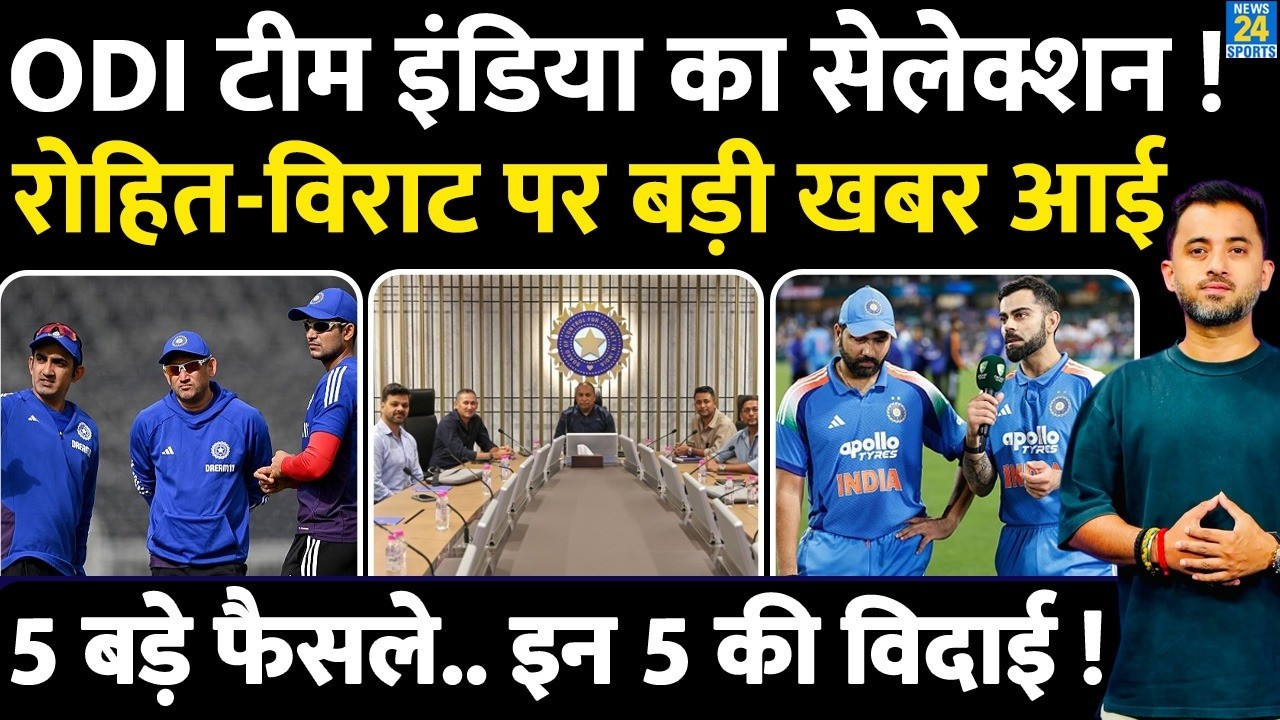 Breaking News: Team India ODI Squad Selection | Rohit | Gambhir | Virat | England | Shreyas | Hardik