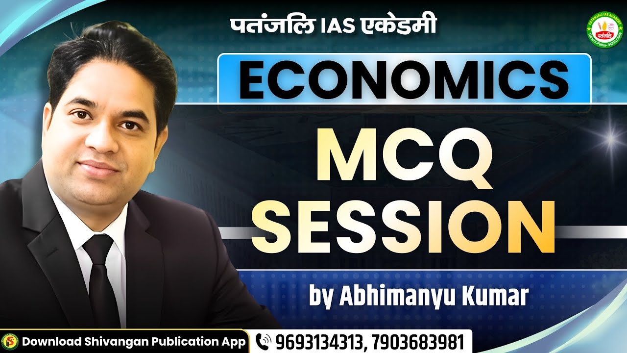 JPSC JET 2025 || ECONOMICS || mcq || #jet #patanjaliiasacademy